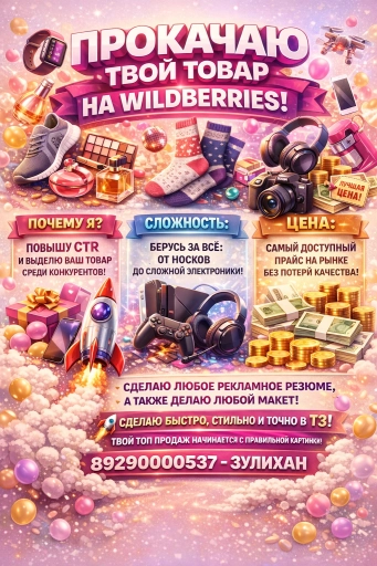 Инфографика