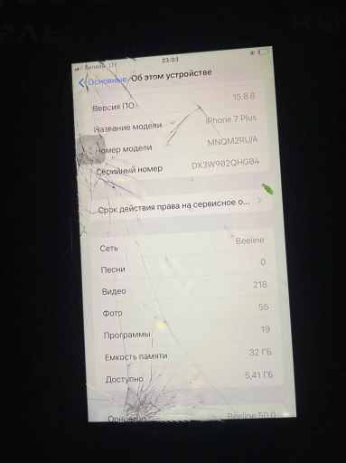 Айфон 7+