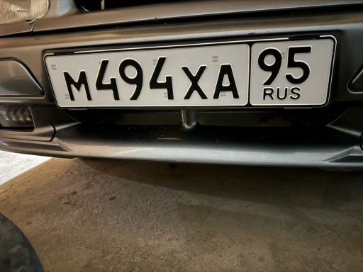 Номера м494ха95