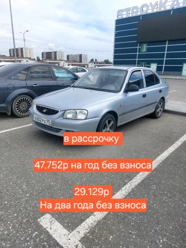 Hyundai Accent, 2 007, 274 000км