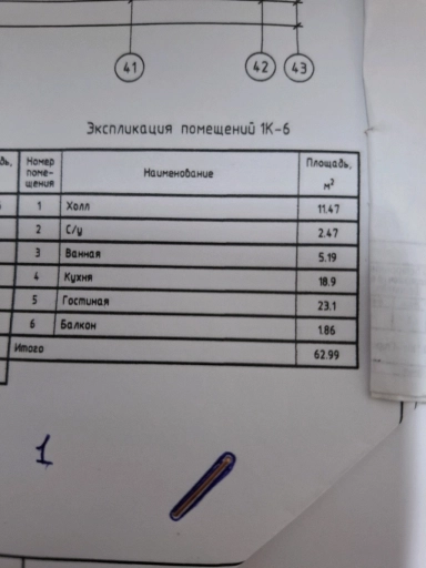 Квартира, 1 комната, 63 м², Собственник
