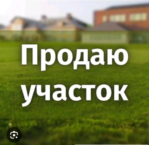 Участок, 5 сот, Поселения (ИЖС)