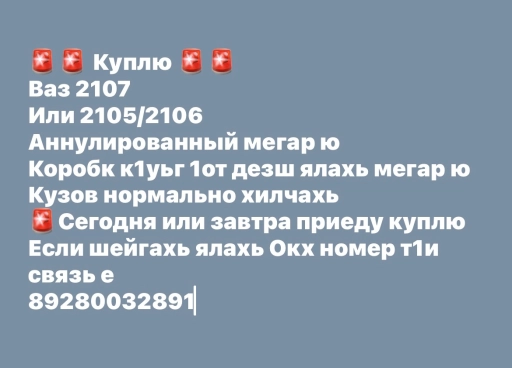 Ваз 2107