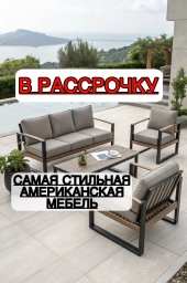 Мебель Американская