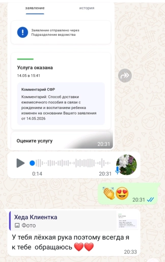 ГОСУСЛУГИ✅️Оформление детских выплат через госуслуги и мос.ру✅️✅️