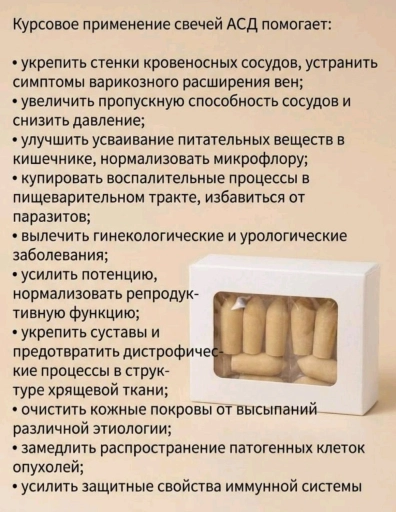 Свечи от простаты и Геморроя