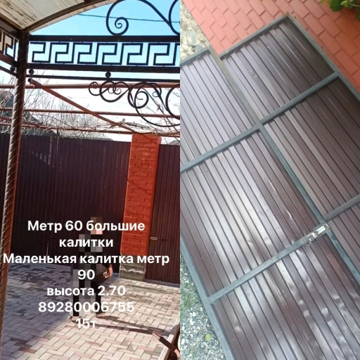 Ворота из металла