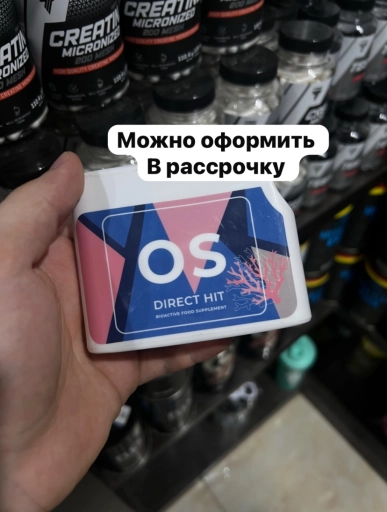 Витамины «OS» для роста тела🔥