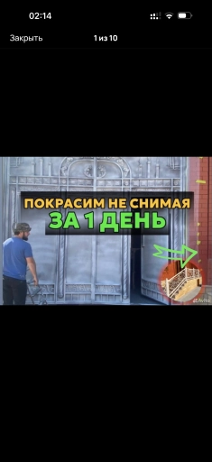 Покраска ворот перил кирпич