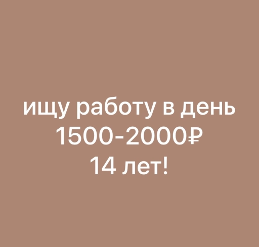 Любое