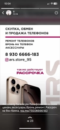 Скупка обмен продажа телефонов
