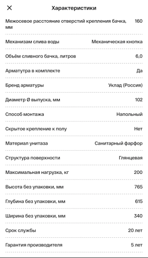 Унитаз-компакт Луна Стандарт