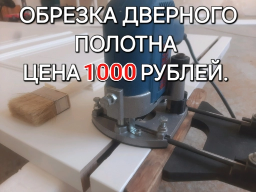 УСТАНОВКА МЕЖКОМНАТНЫХ ДВЕРЕЙ