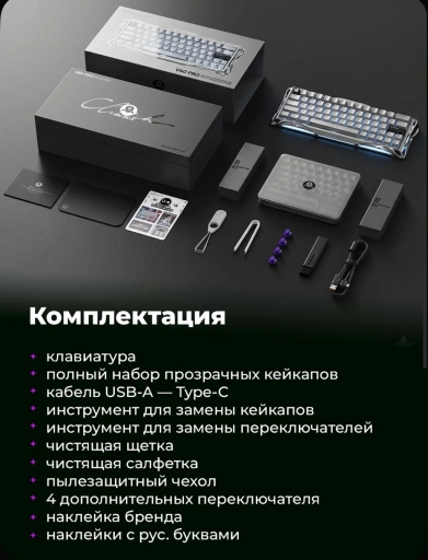 Магнитная клавиатура