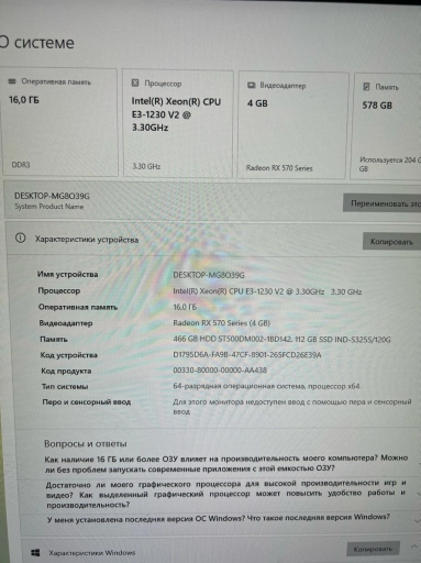 Компьютер в сборе