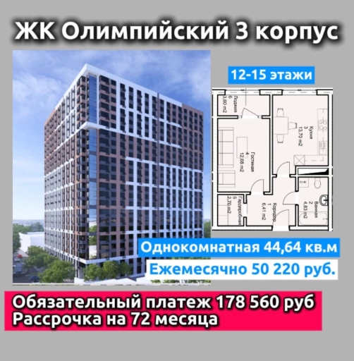 Квартира, 1 комната, 45 м², Агент