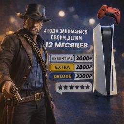 Подписка Ps plus 12 месяцев