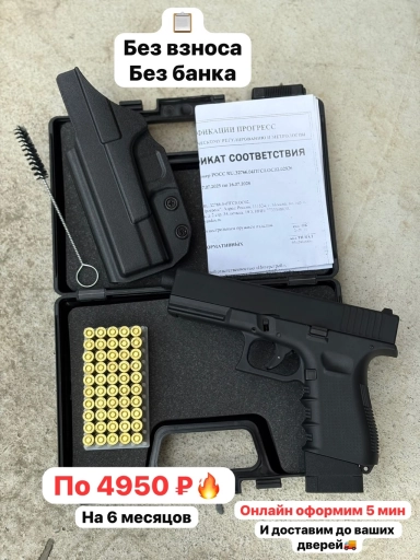 BLACK GLOCK 17 шумовой в рассрочку