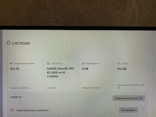 Игравой пк
