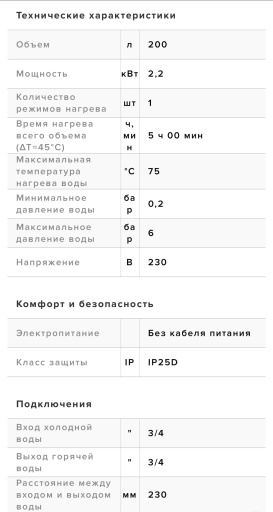 ВОДОНАГРЕВАТЕЛЬ ARI 200 VERT THER MO SF