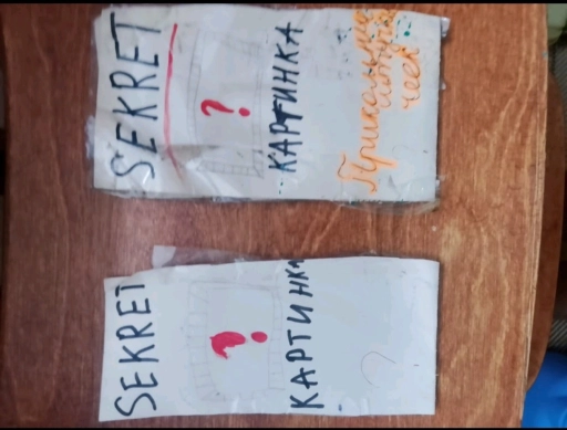 SEKRET  картинка