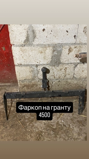Фаркоп