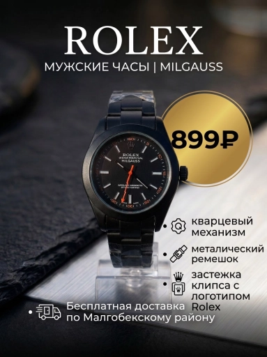 Мужские часы R0lex