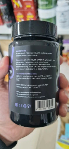 ДЛЯ НАБОРА ВЕСА И ЭНЕРГИИ