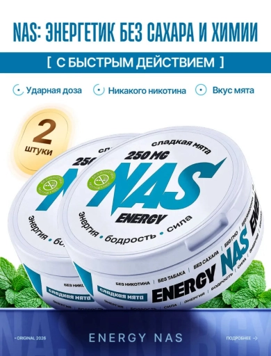 Энергетические паучи