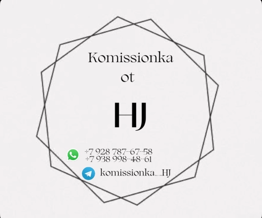 Группа комиссионки ( Komissionka_HJ)