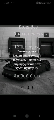 Болх без