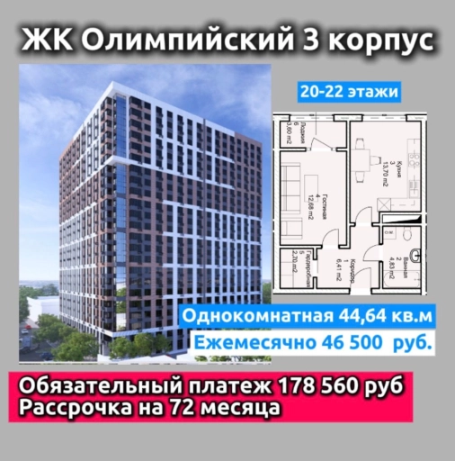 Квартира, 1 комната, 45 м², Агент