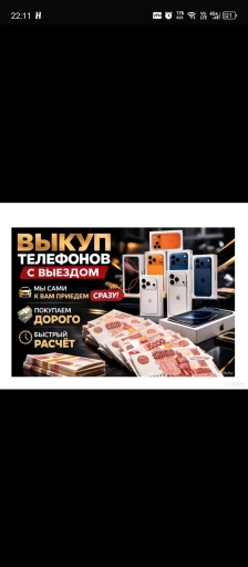 Выкуп Apple