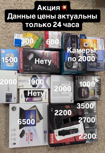 Часы, планшеты и другое