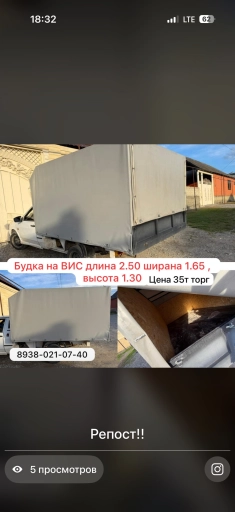 Будка на вис