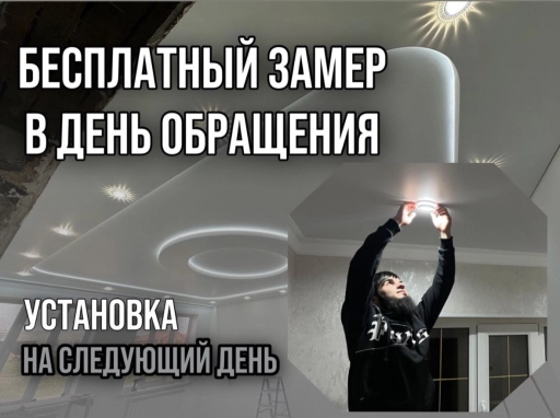 Натяжные потолки без посредников от производителя