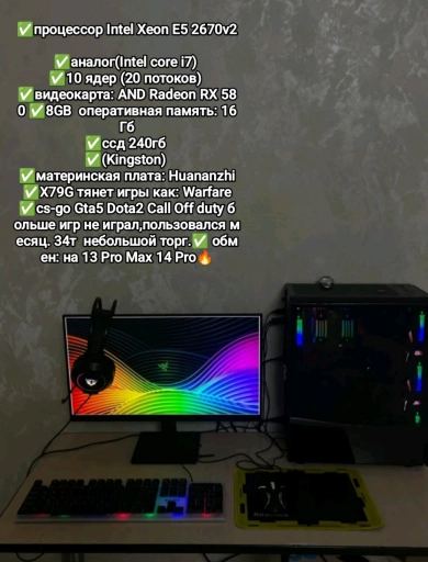 КОМПЬЮТЕР ИГРОВОЙ