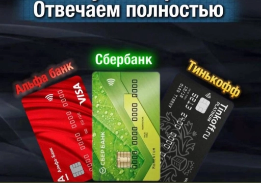 Разблокирую вашу карту