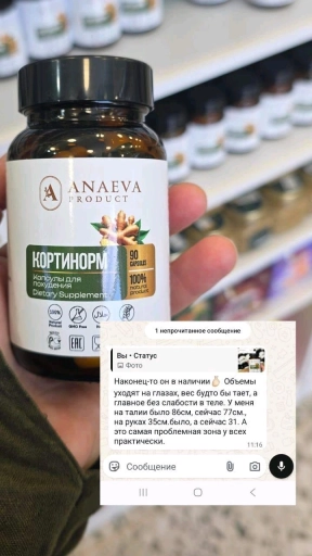 Капсулы для похудения