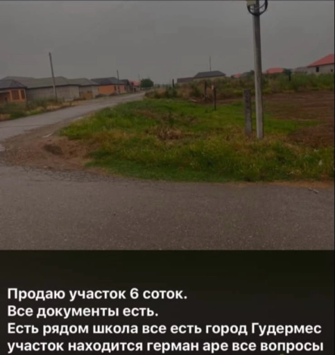 Участок, 6 сот, Поселения (ИЖС)