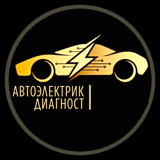 Автоэлектрик