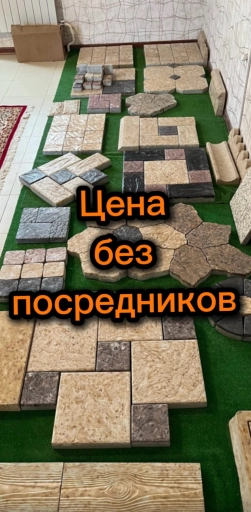 Тротуарная плитка