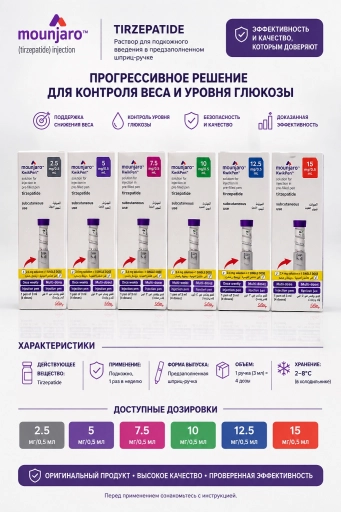 🔥🔥🔥🔥Мунджаро 🔥🔥🔥🔥