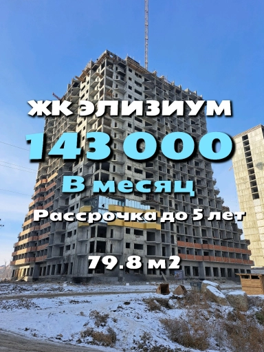 Квартира, 2 комнаты, 80 м², Агент
