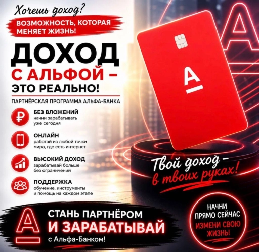 Менеджер по привлечению клиентов
