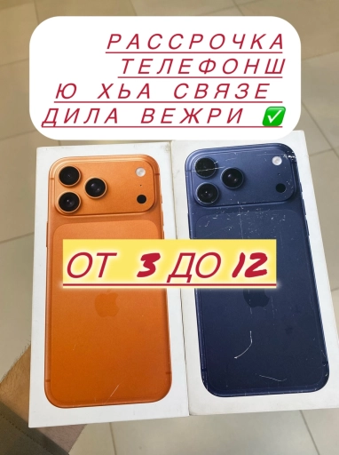 Iphone 17 pro max 256