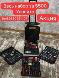 Инструмент