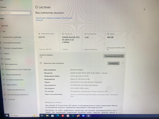 Игровой компьютер полный комплект