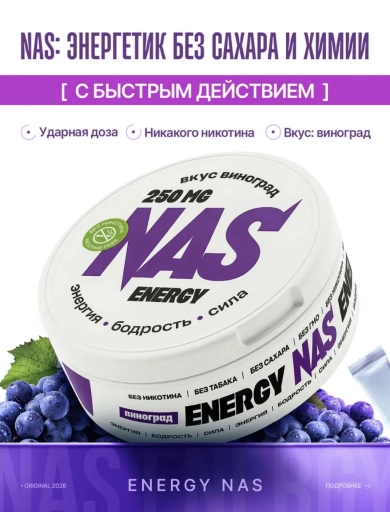 Энергетические паучи