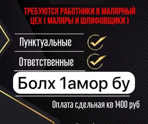 Шлифовщик мдф